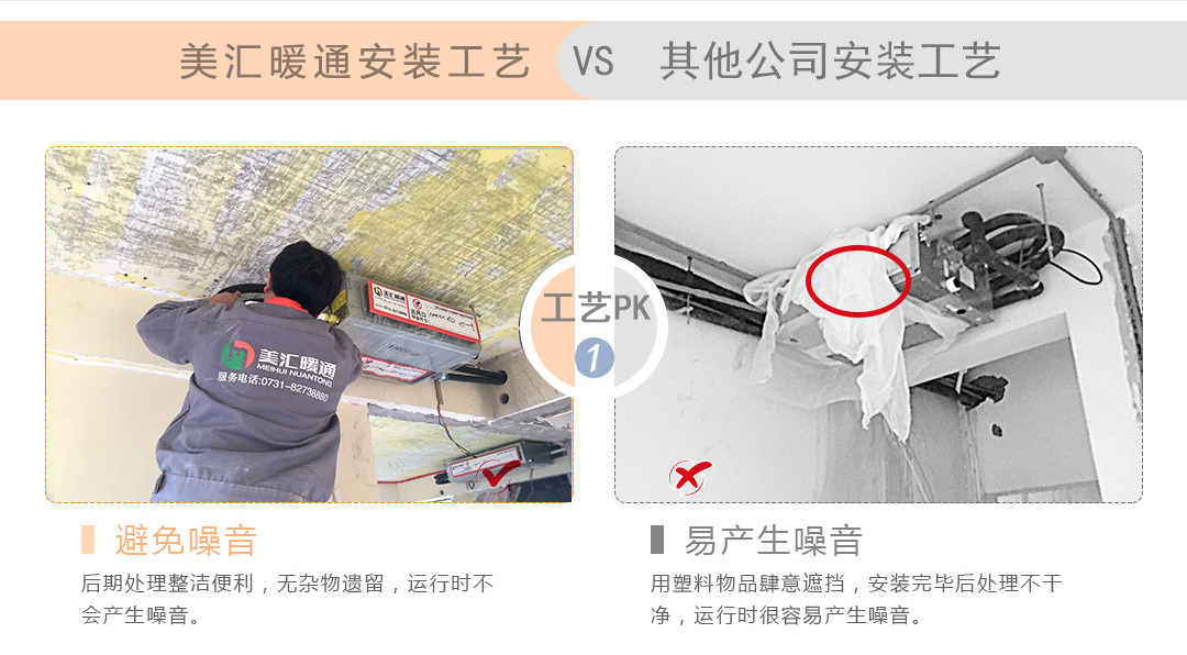 中央空调安装工艺